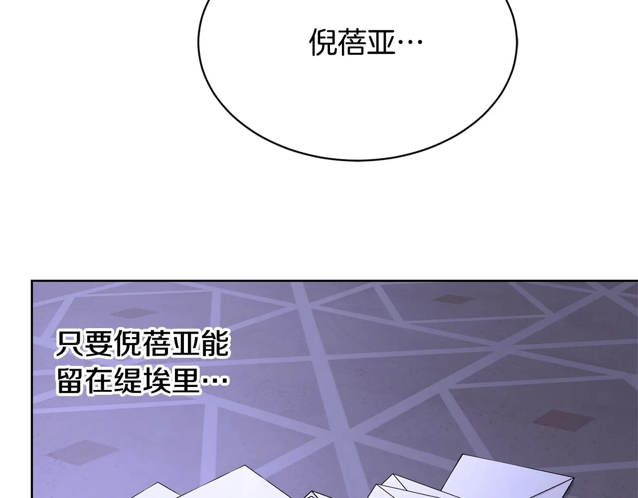 第16话 想挽回她 第21页