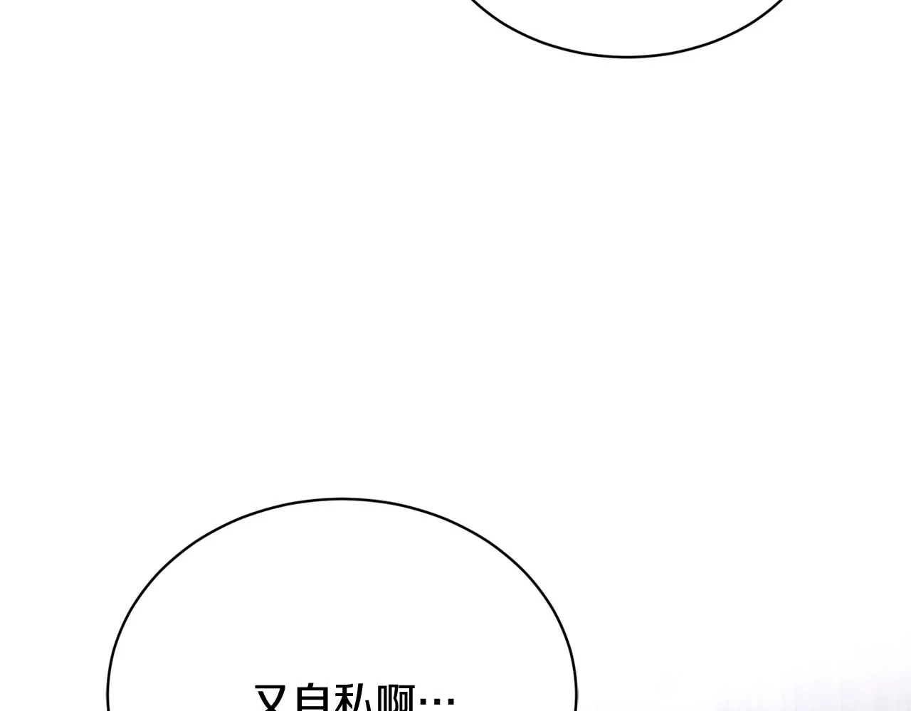 第16话 想挽回她 第30页