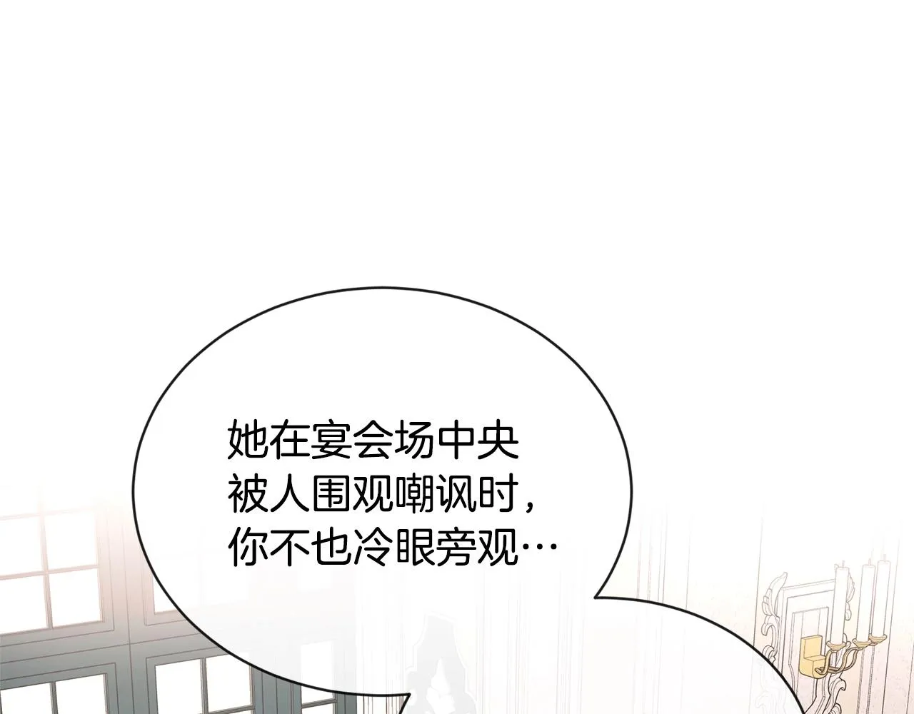 第16话 想挽回她 第48页