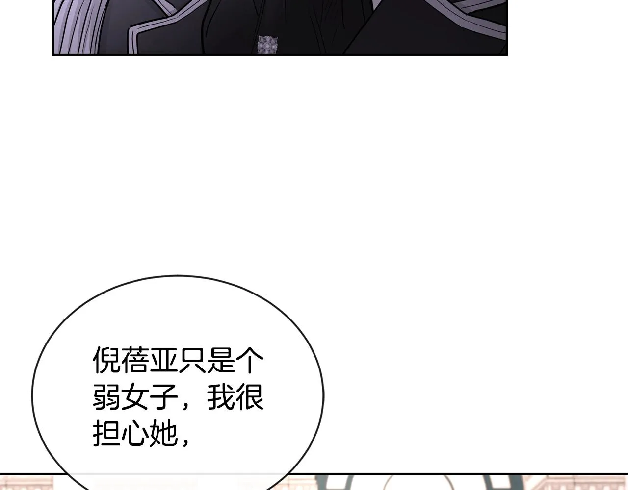 第16话 想挽回她 第57页