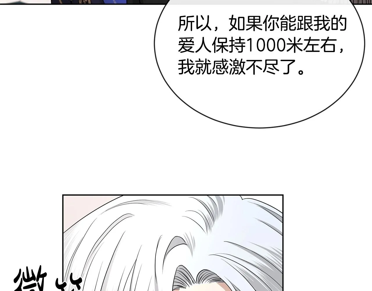 第16话 想挽回她 第59页