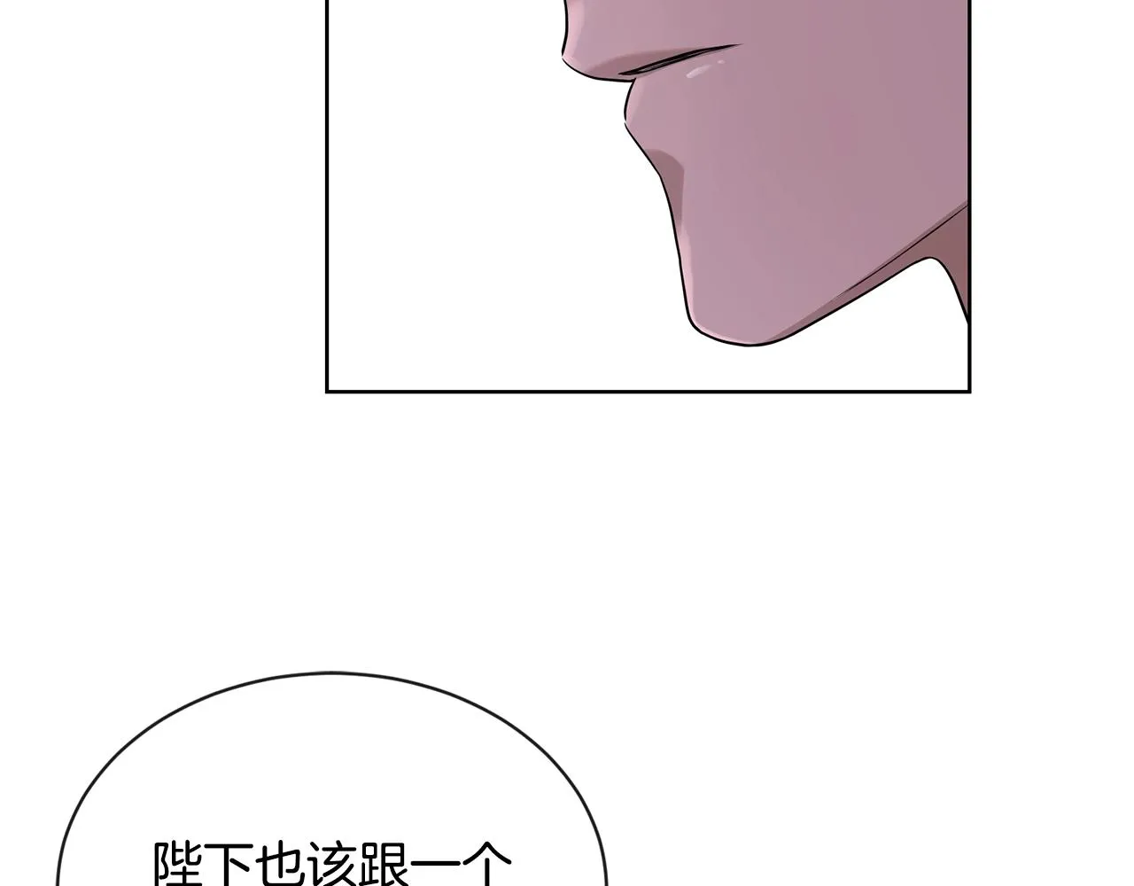 第16话 想挽回她 第98页