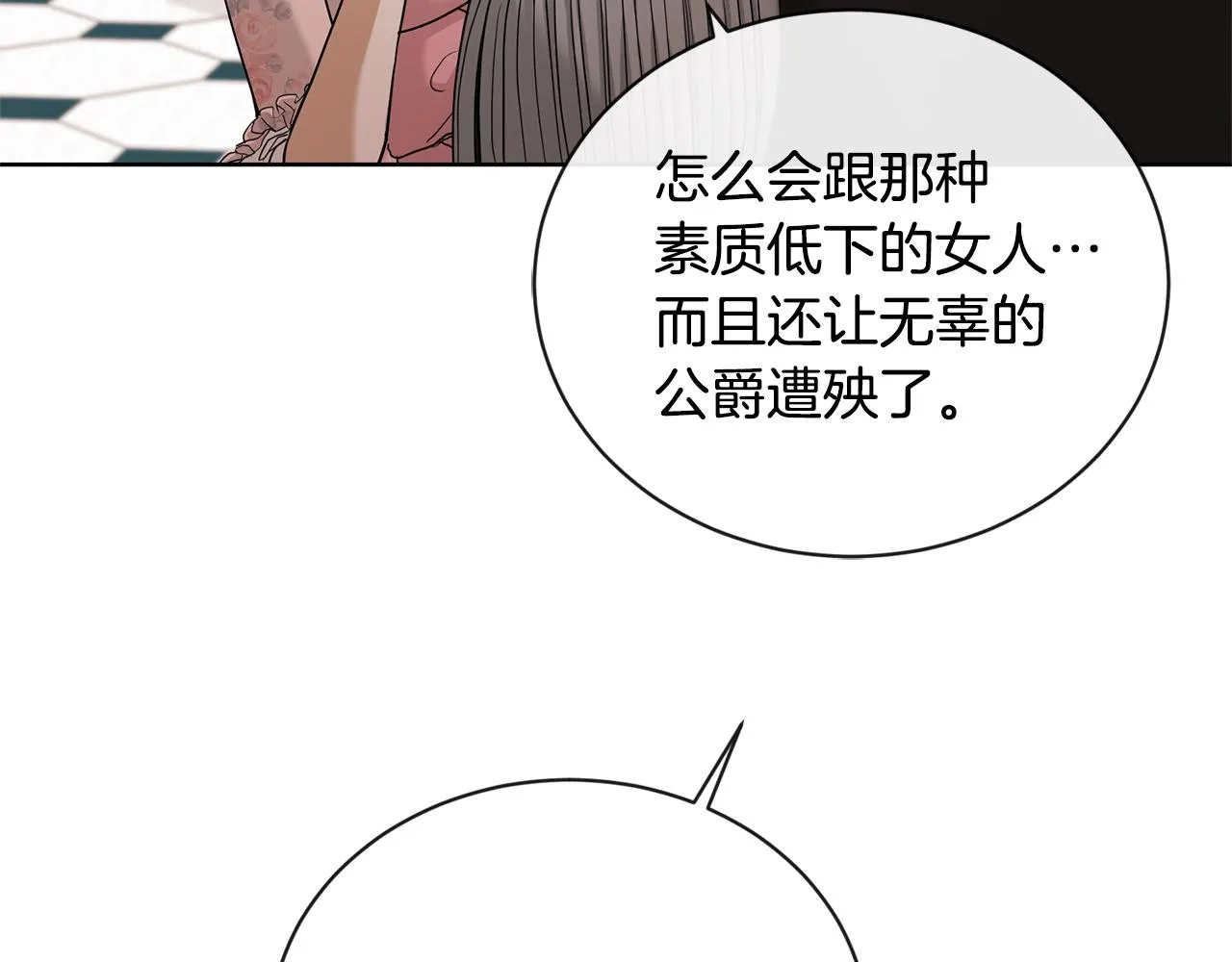 第16话 想挽回她 第100页