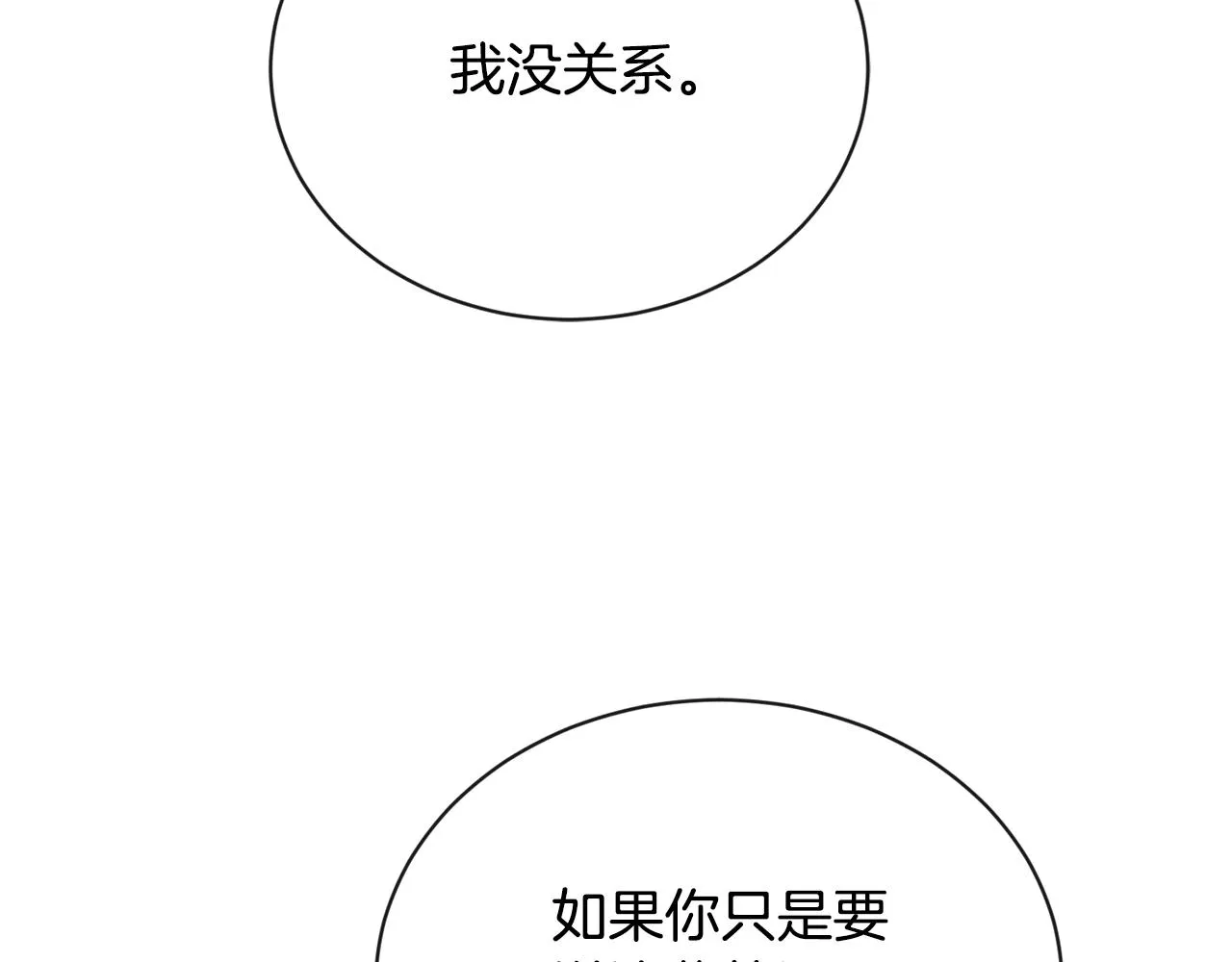 第16话 想挽回她 第101页