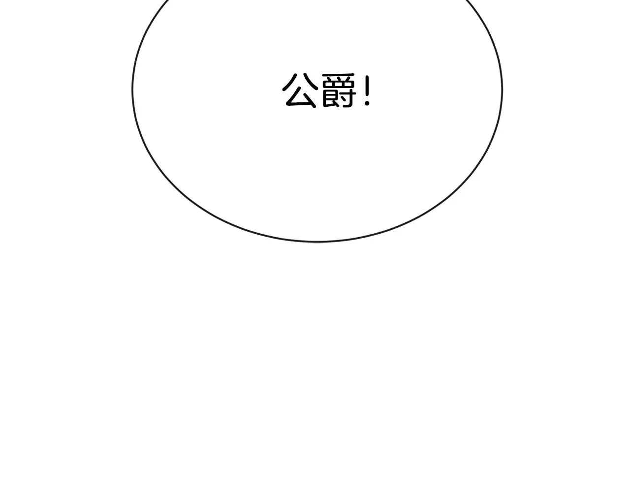 第16话 想挽回她 第106页