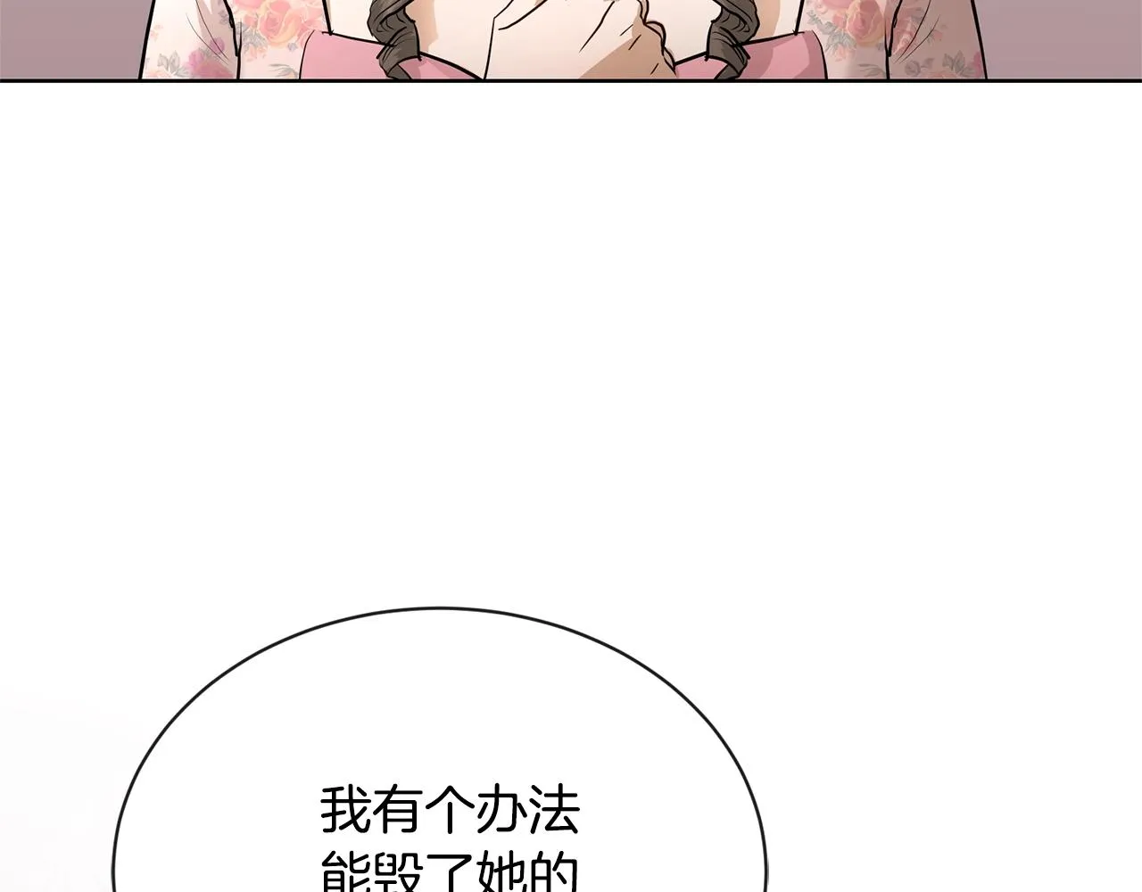 第16话 想挽回她 第111页