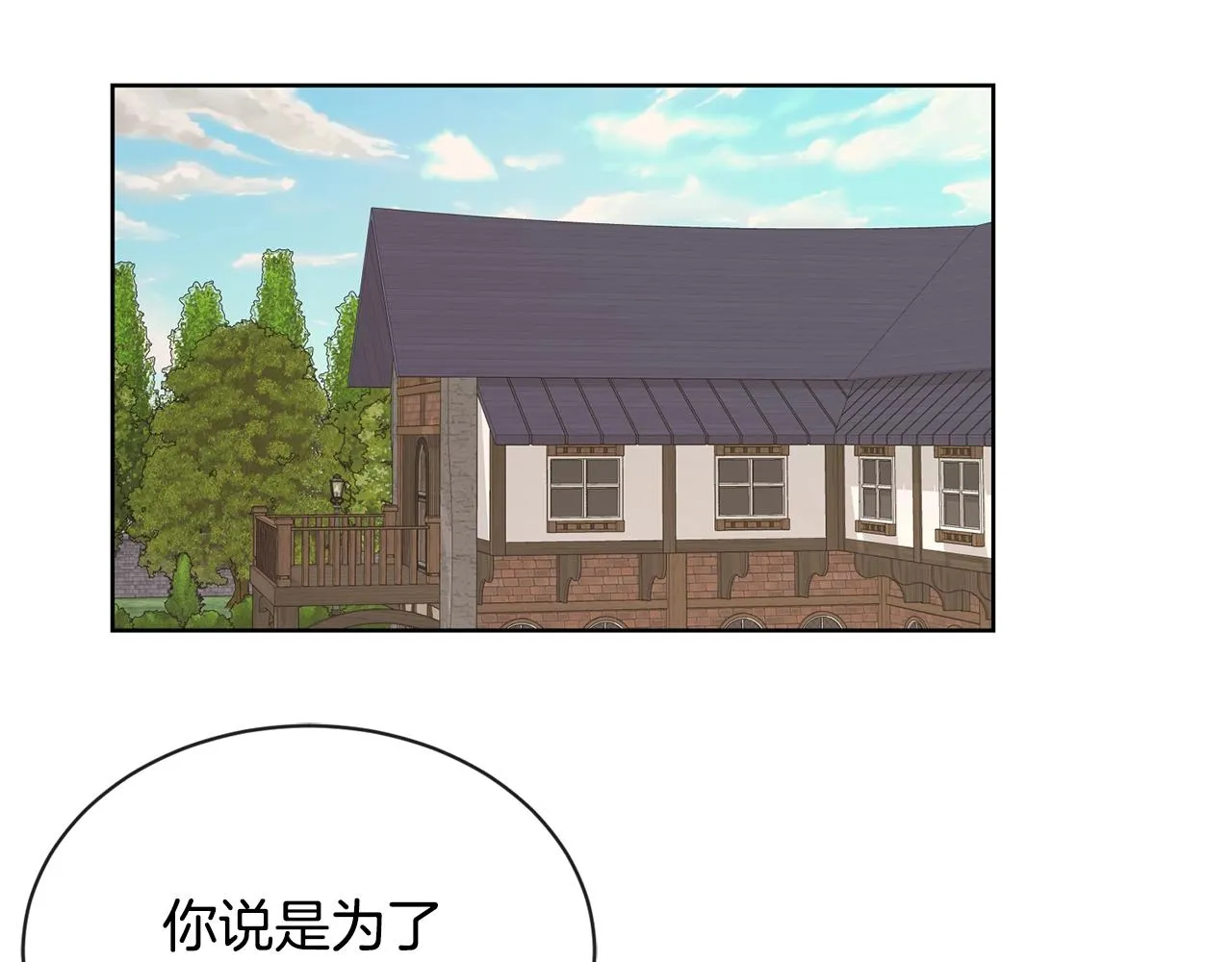 第16话 想挽回她 第120页