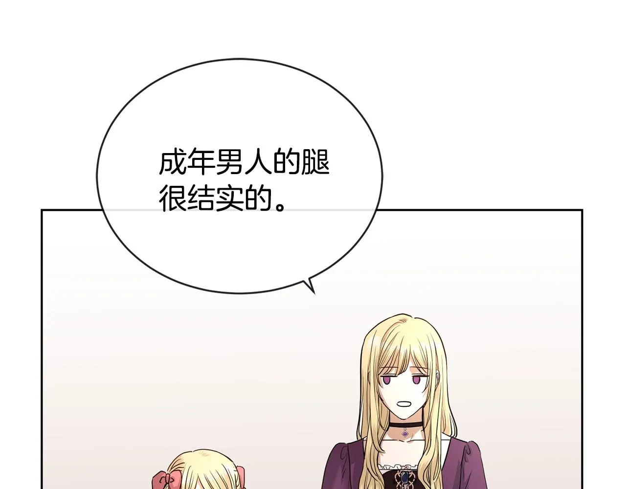 第16话 想挽回她 第127页