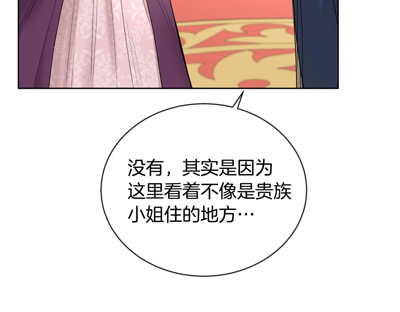 第16话 想挽回她 第138页
