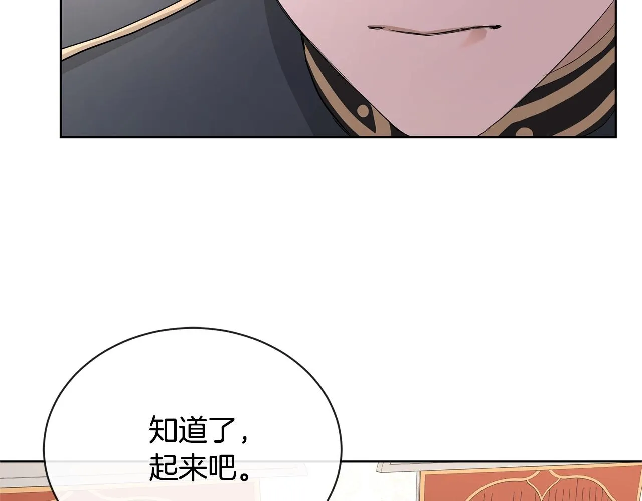 第16话 想挽回她 第144页