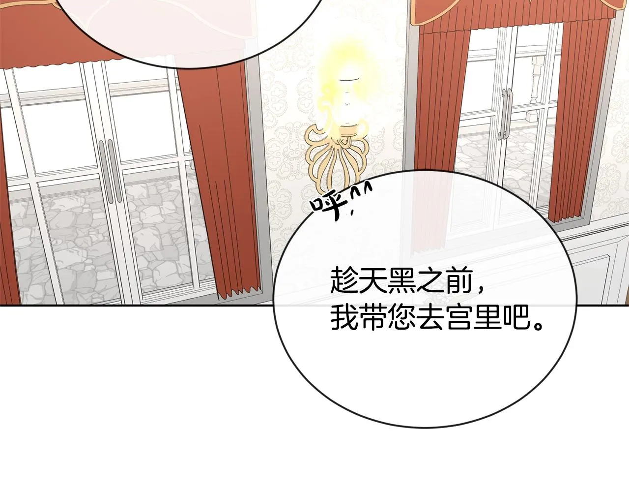 第16话 想挽回她 第145页