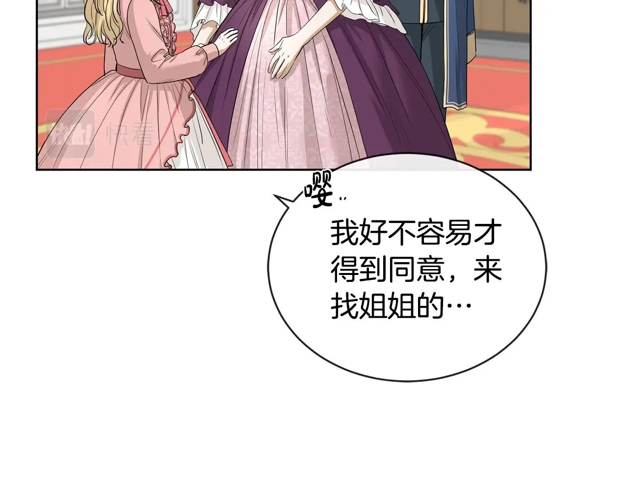 第16话 想挽回她 第148页
