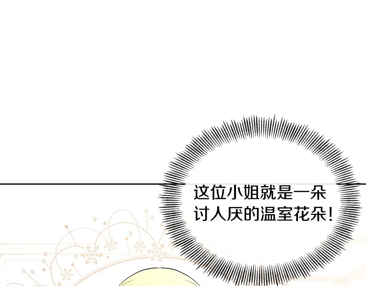 第16话 想挽回她 第151页