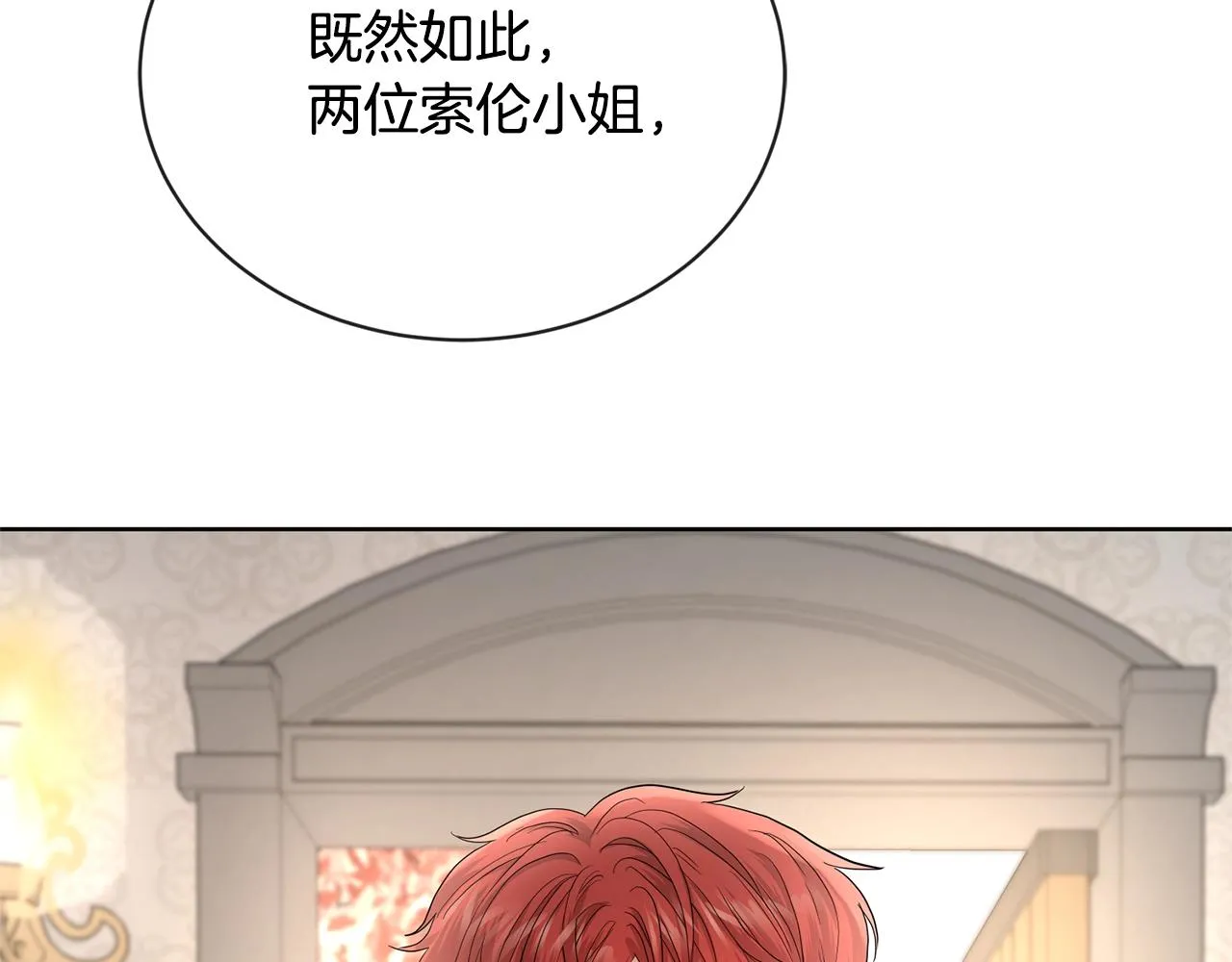 第16话 想挽回她 第159页