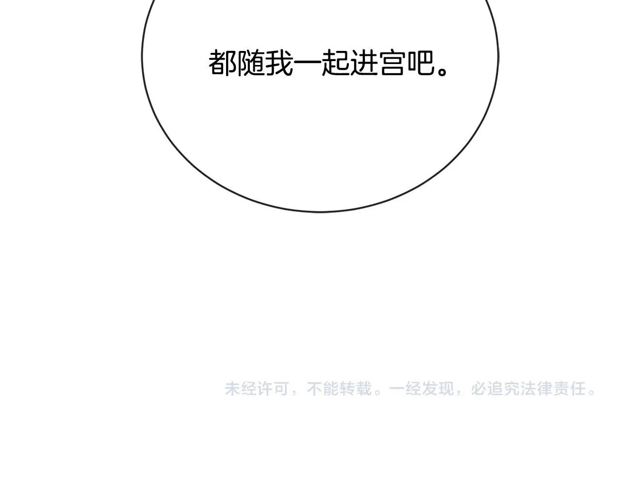 第16话 想挽回她 第162页