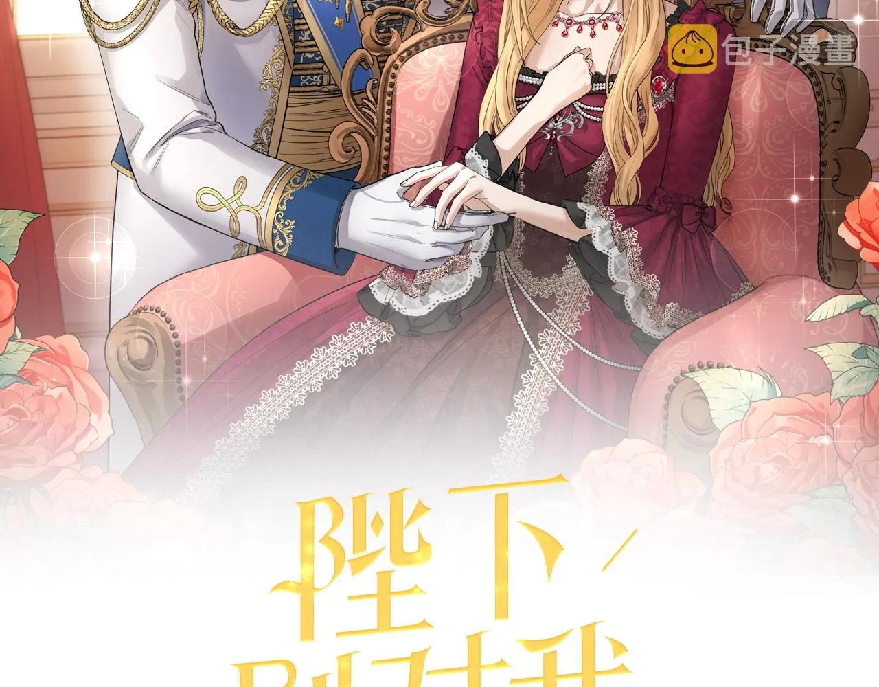 第17话 闪耀 第2页