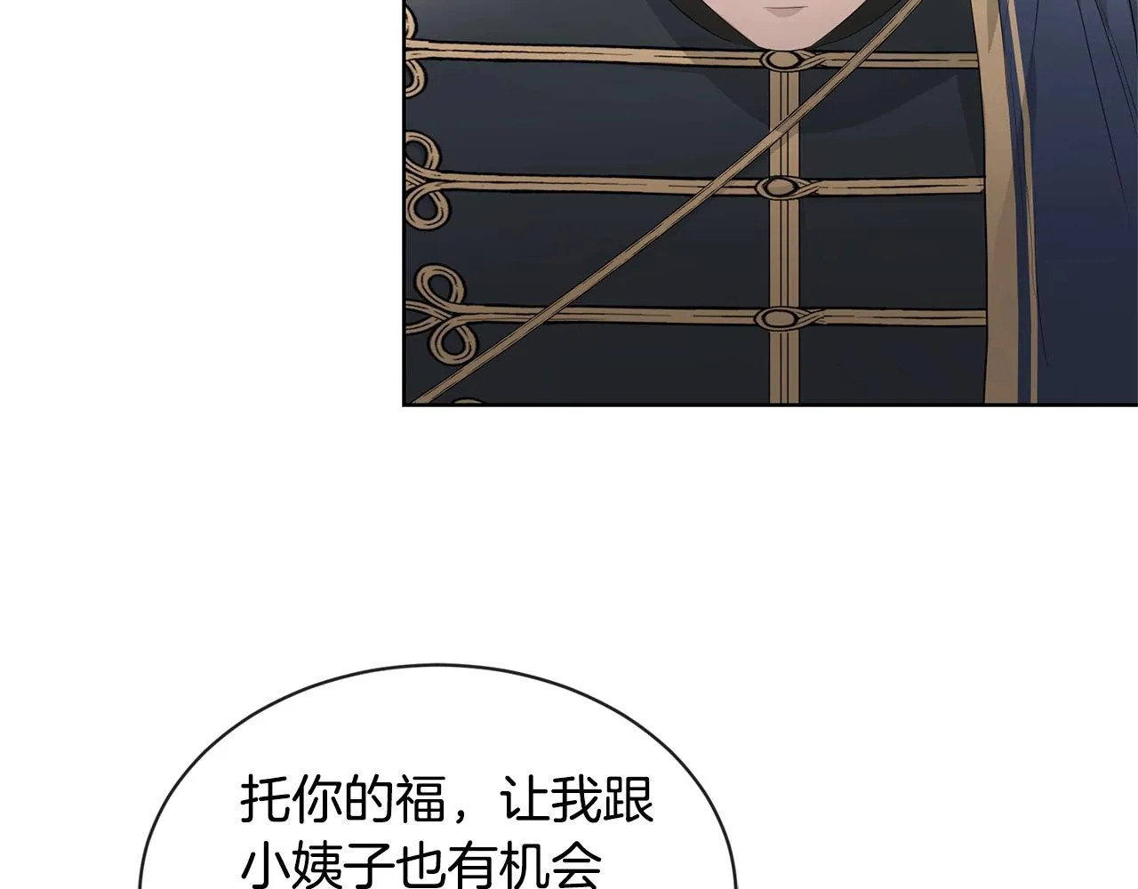 第17话 闪耀 第9页