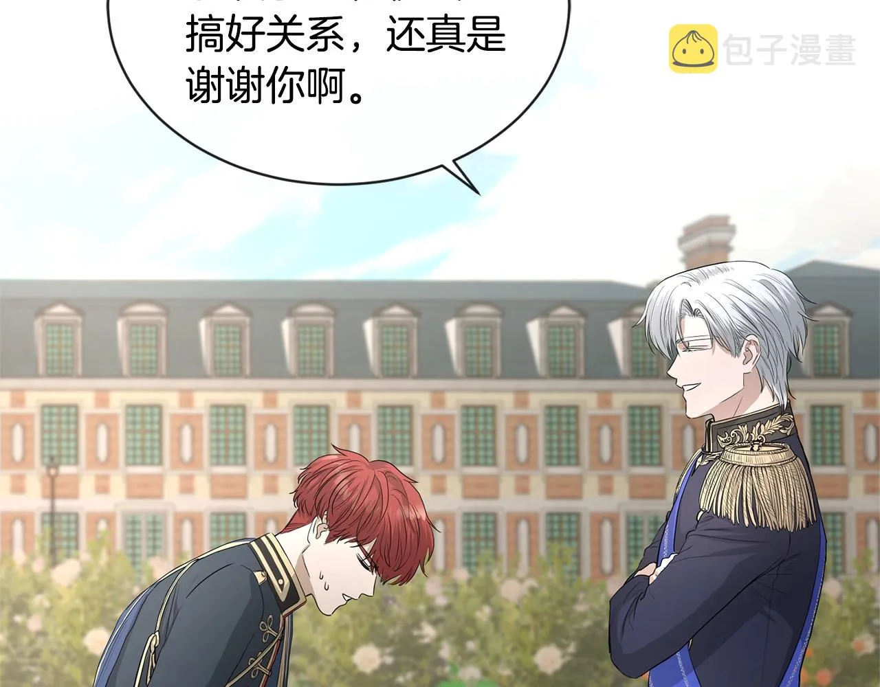 第17话 闪耀 第10页