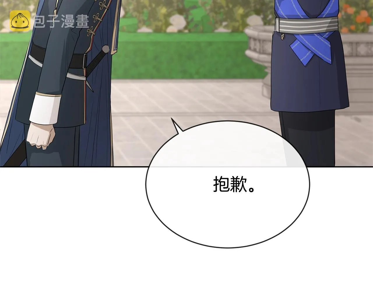 第17话 闪耀 第11页