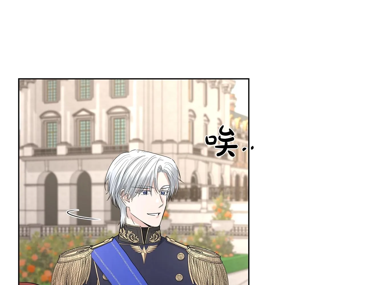 第17话 闪耀 第12页