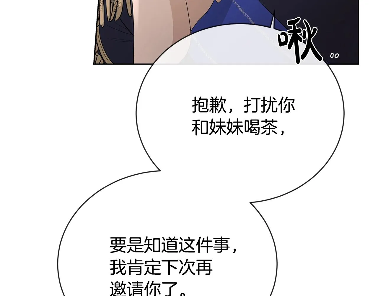 第17话 闪耀 第22页