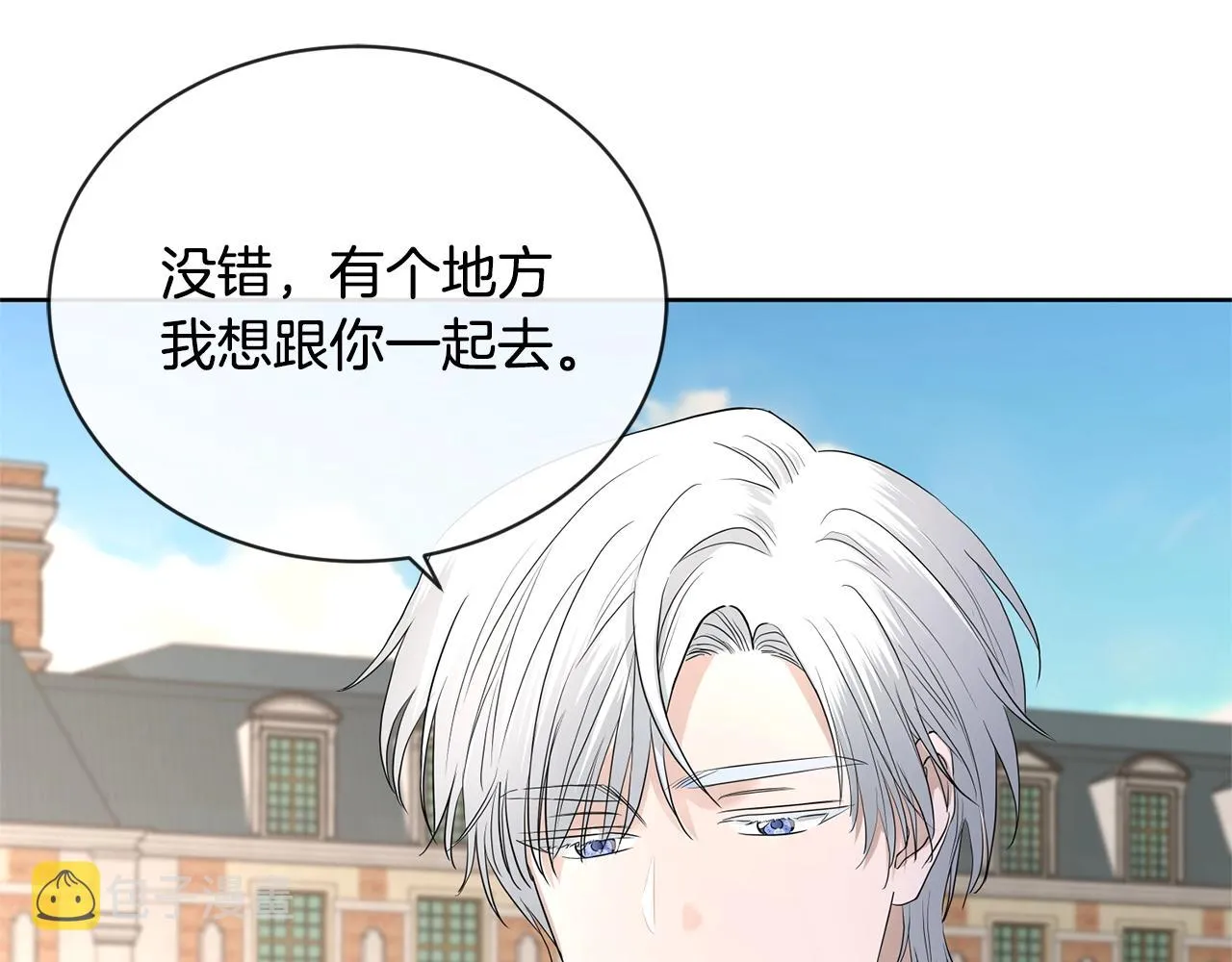 第17话 闪耀 第25页