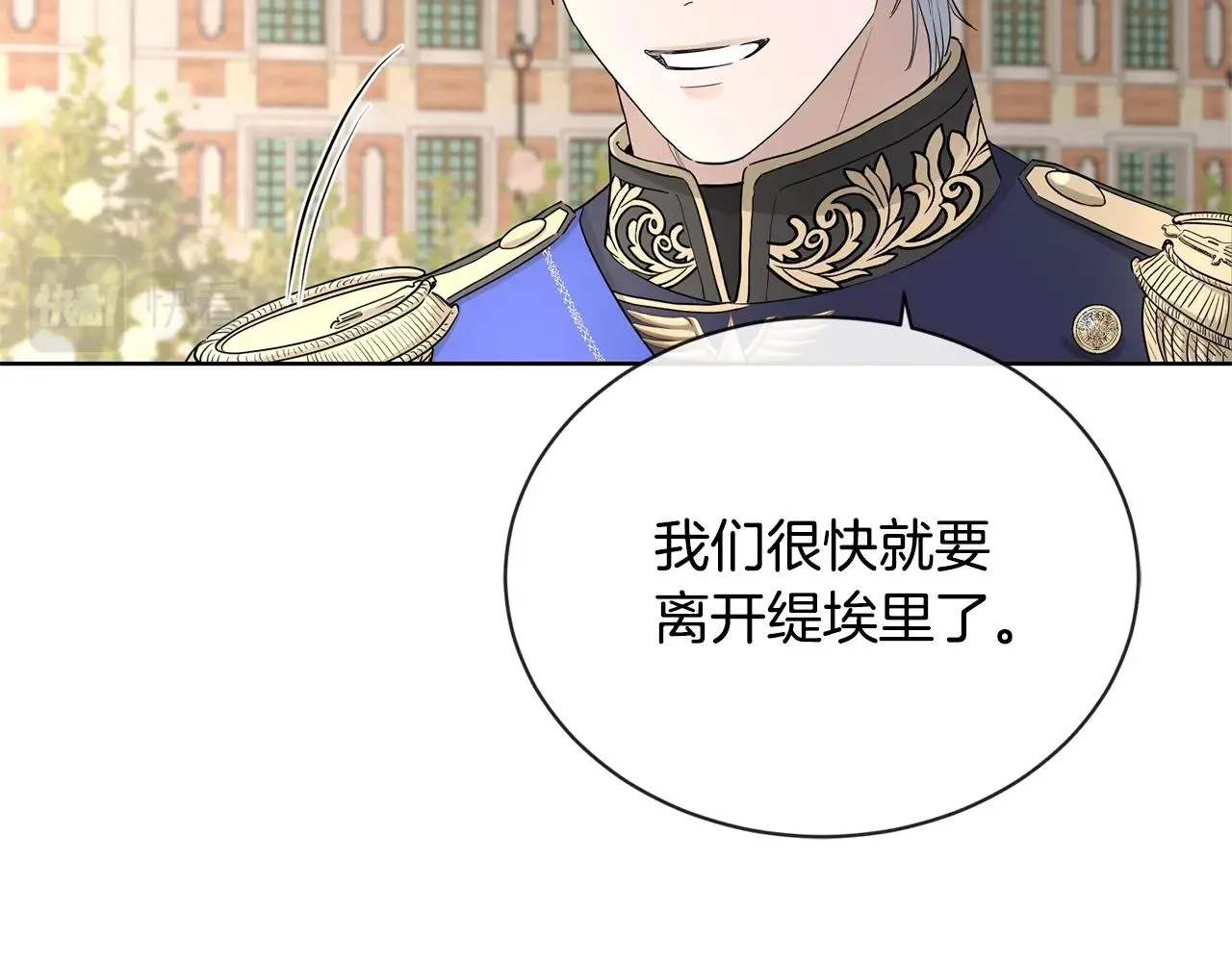第17话 闪耀 第26页