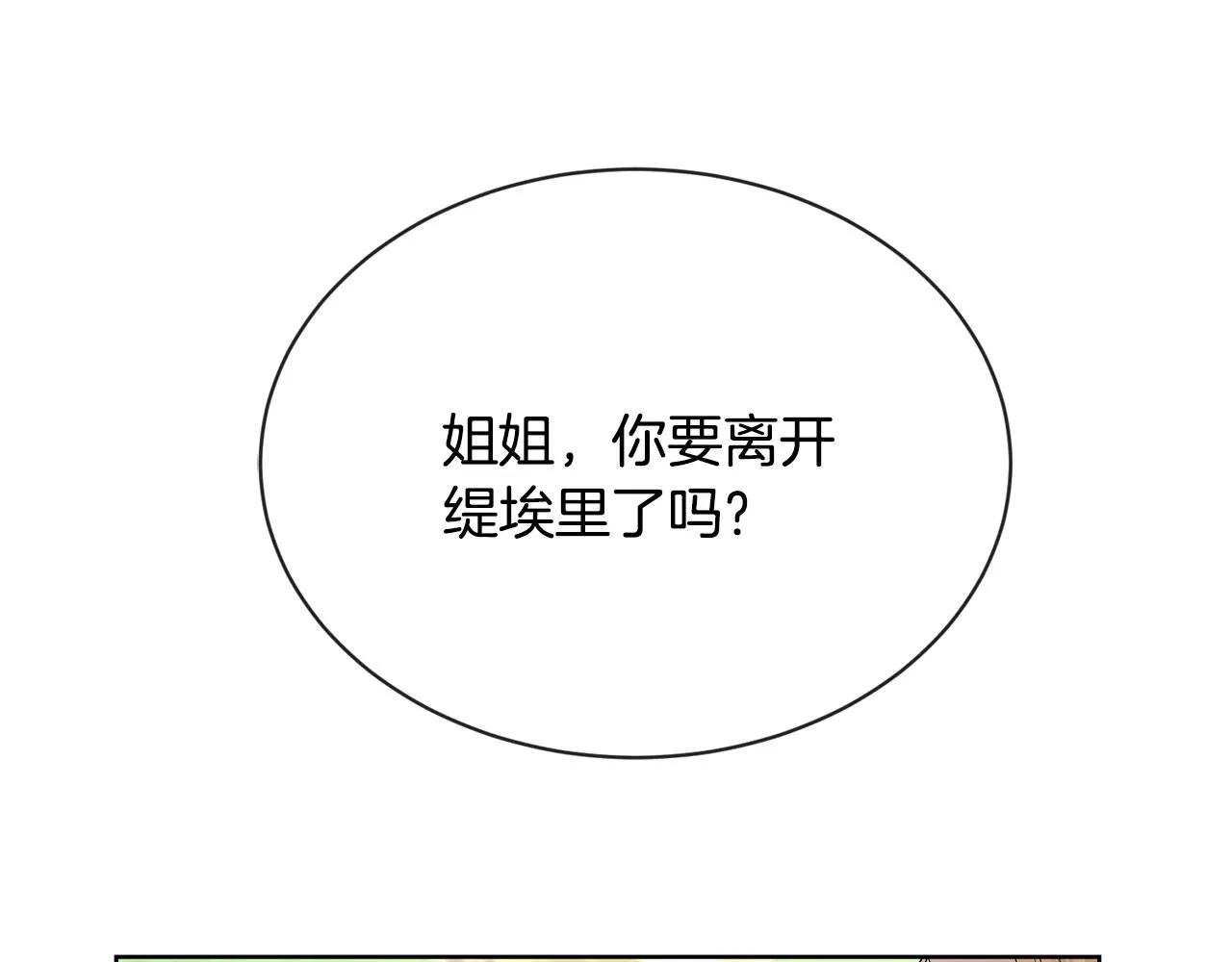 第17话 闪耀 第27页