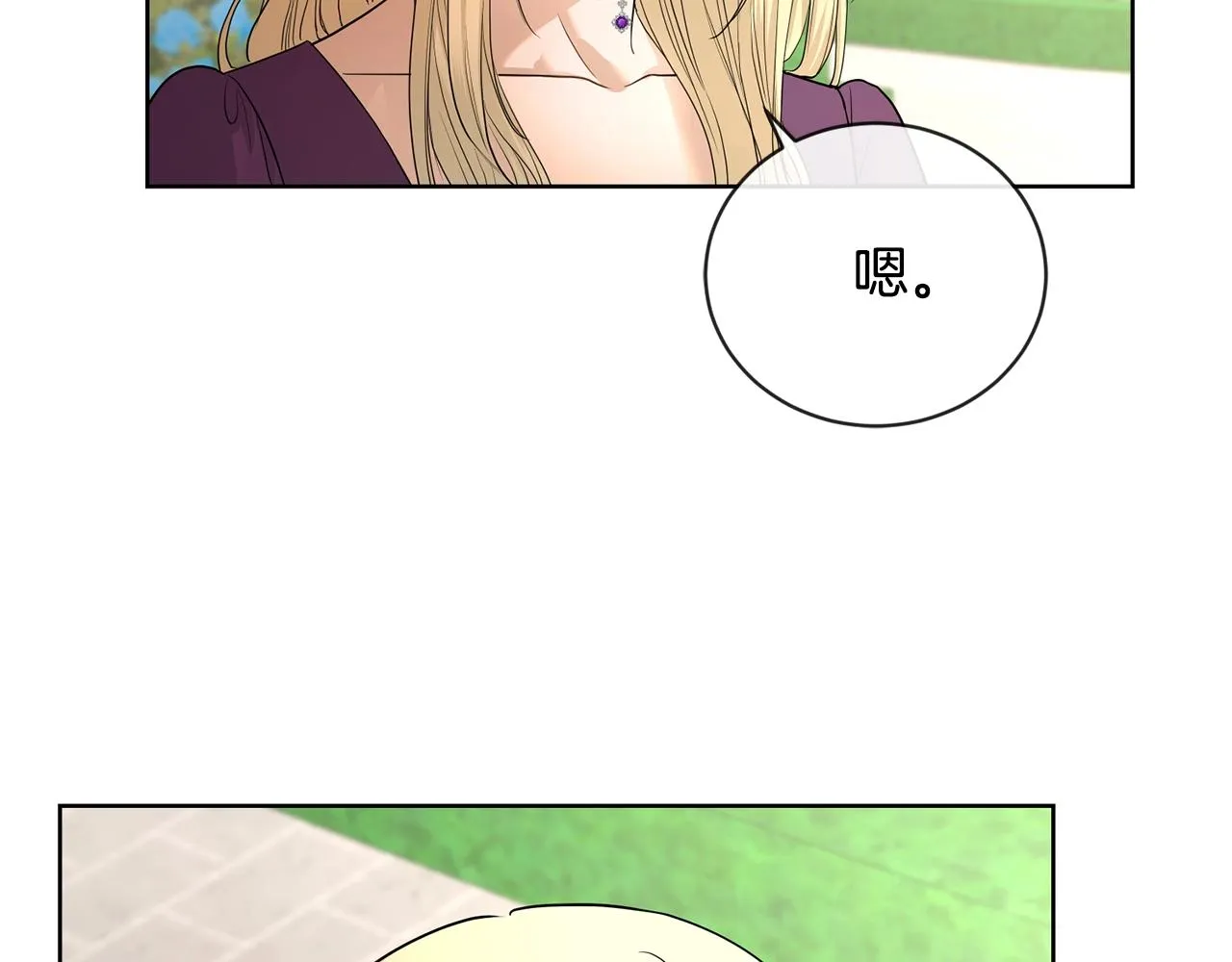 第17话 闪耀 第32页
