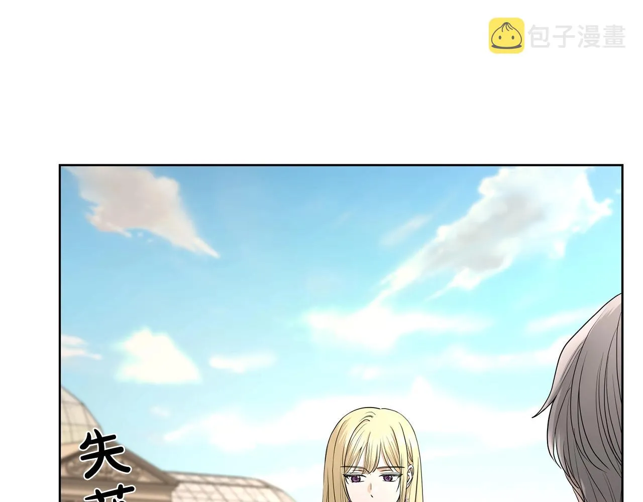 第17话 闪耀 第34页