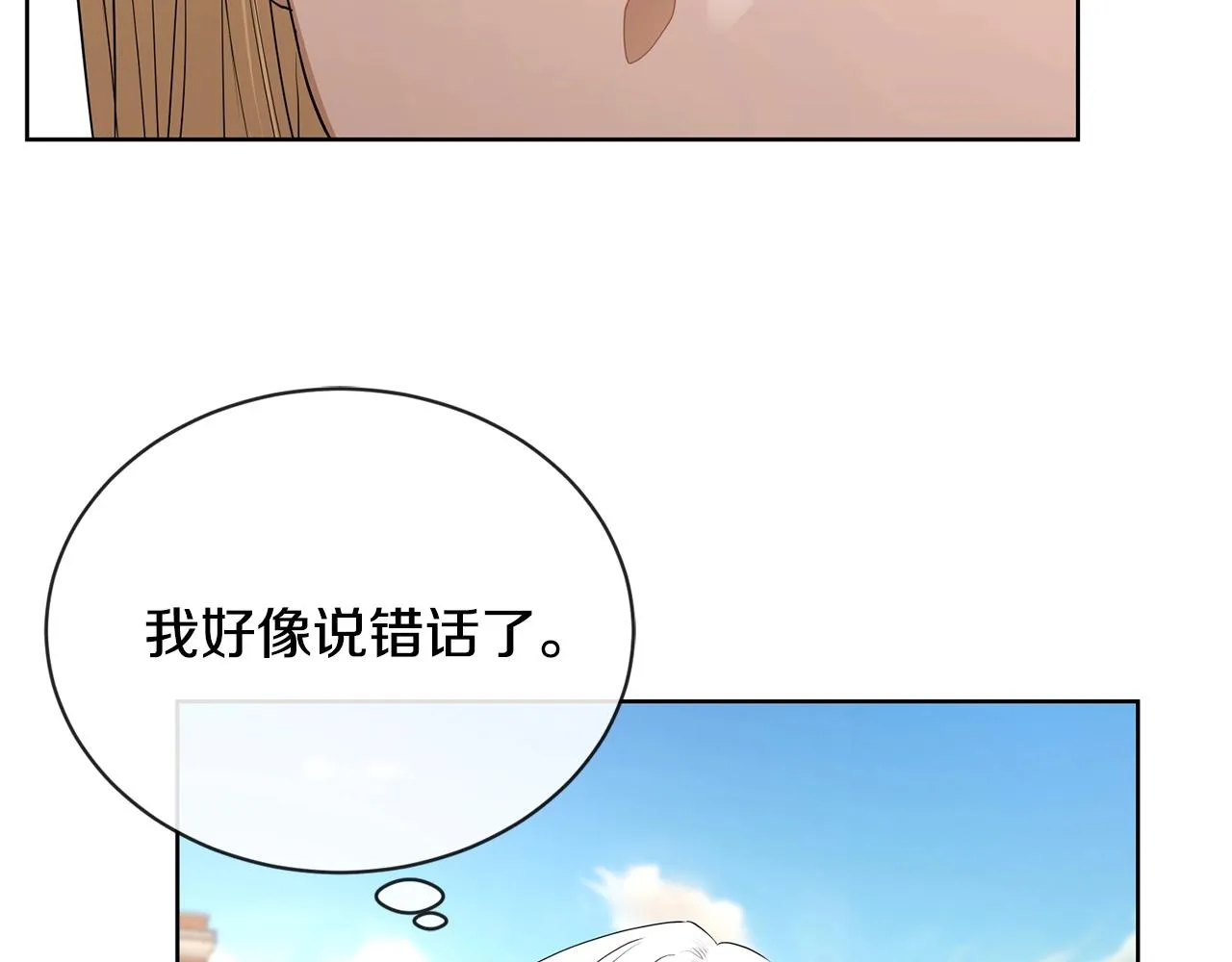 第17话 闪耀 第37页