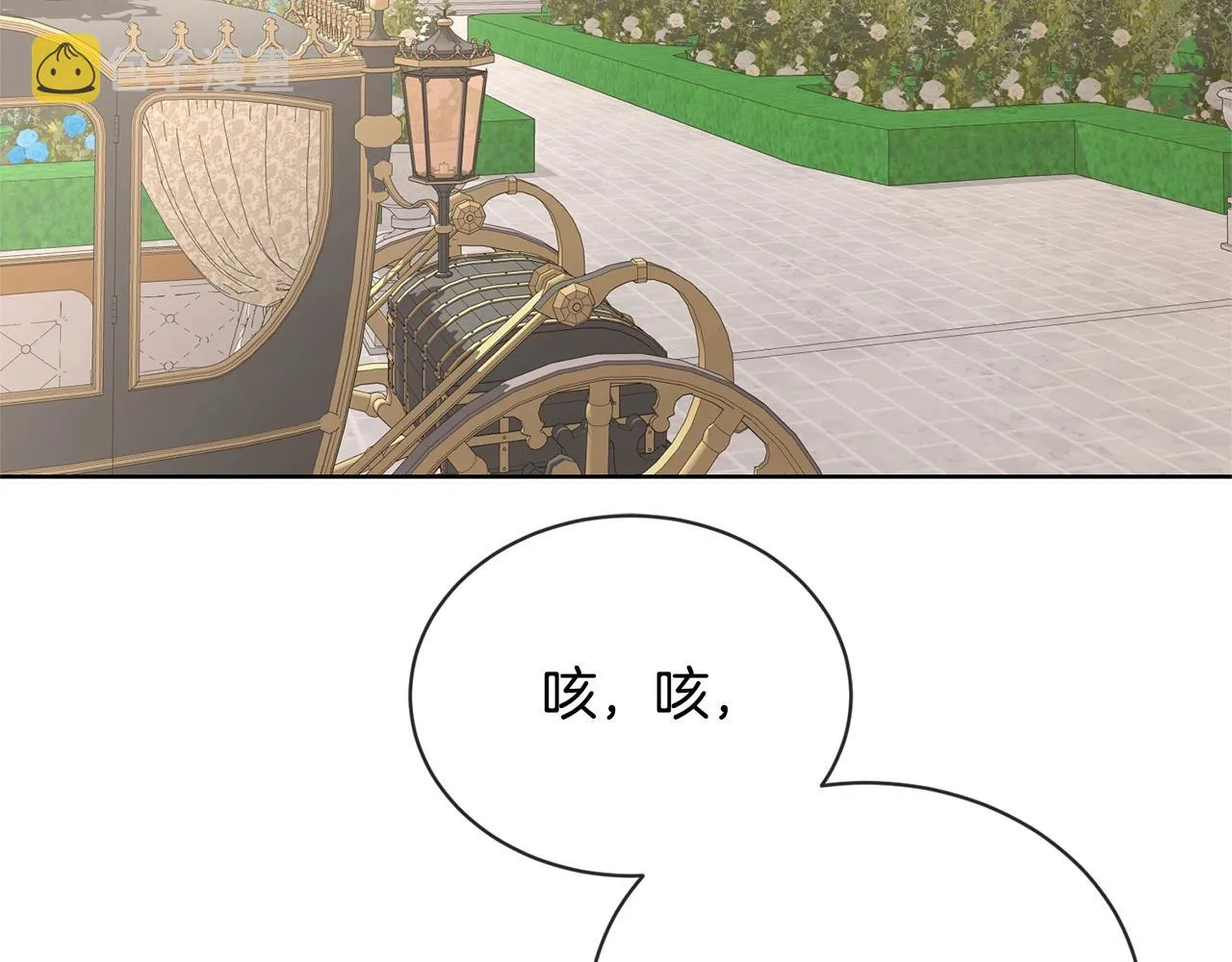 第17话 闪耀 第42页