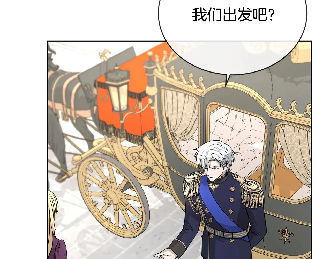 第17话 闪耀 第43页