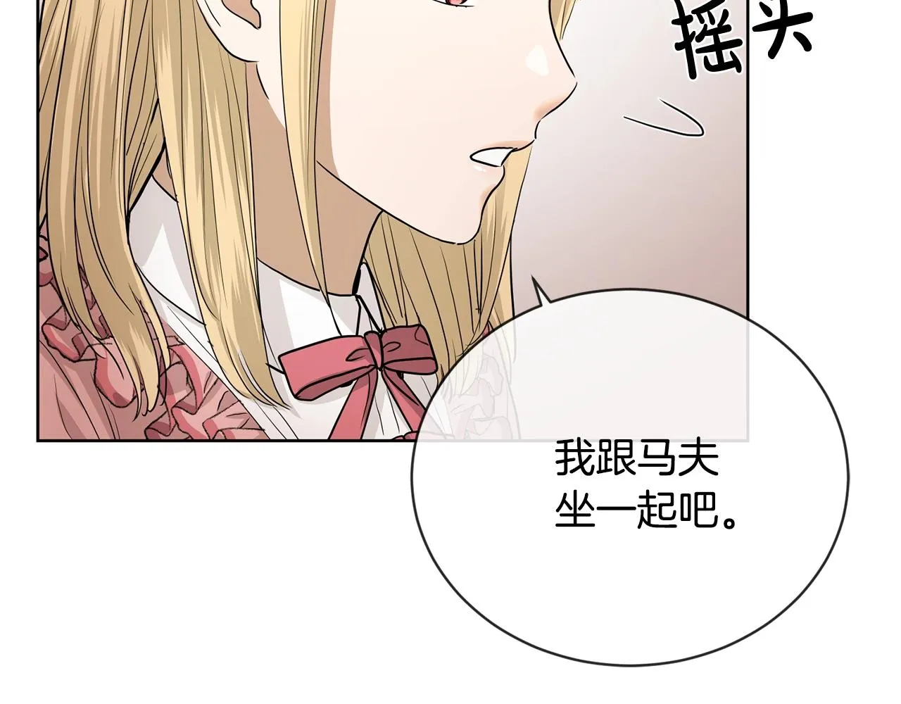 第17话 闪耀 第46页