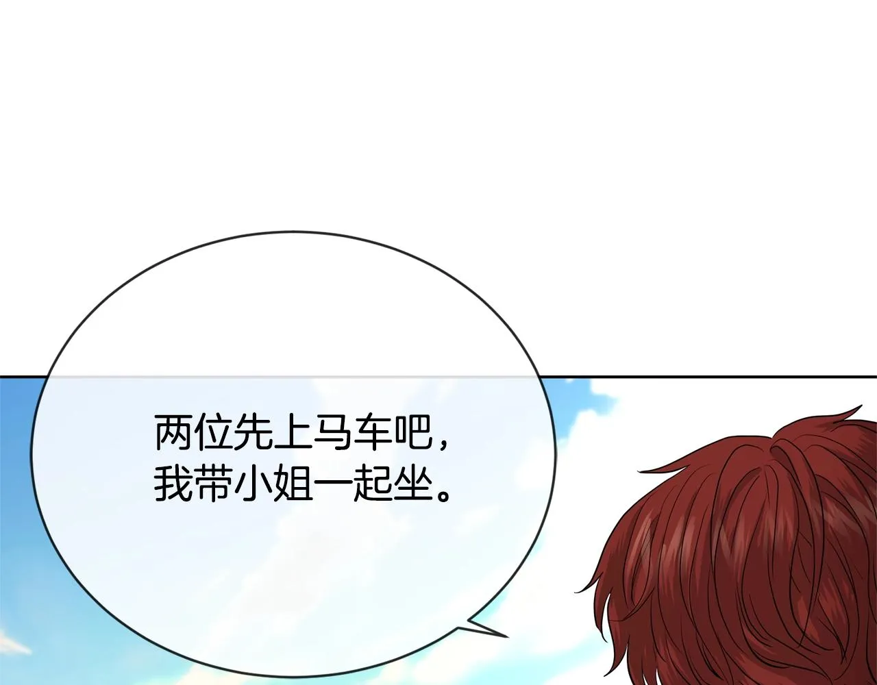 第17话 闪耀 第47页