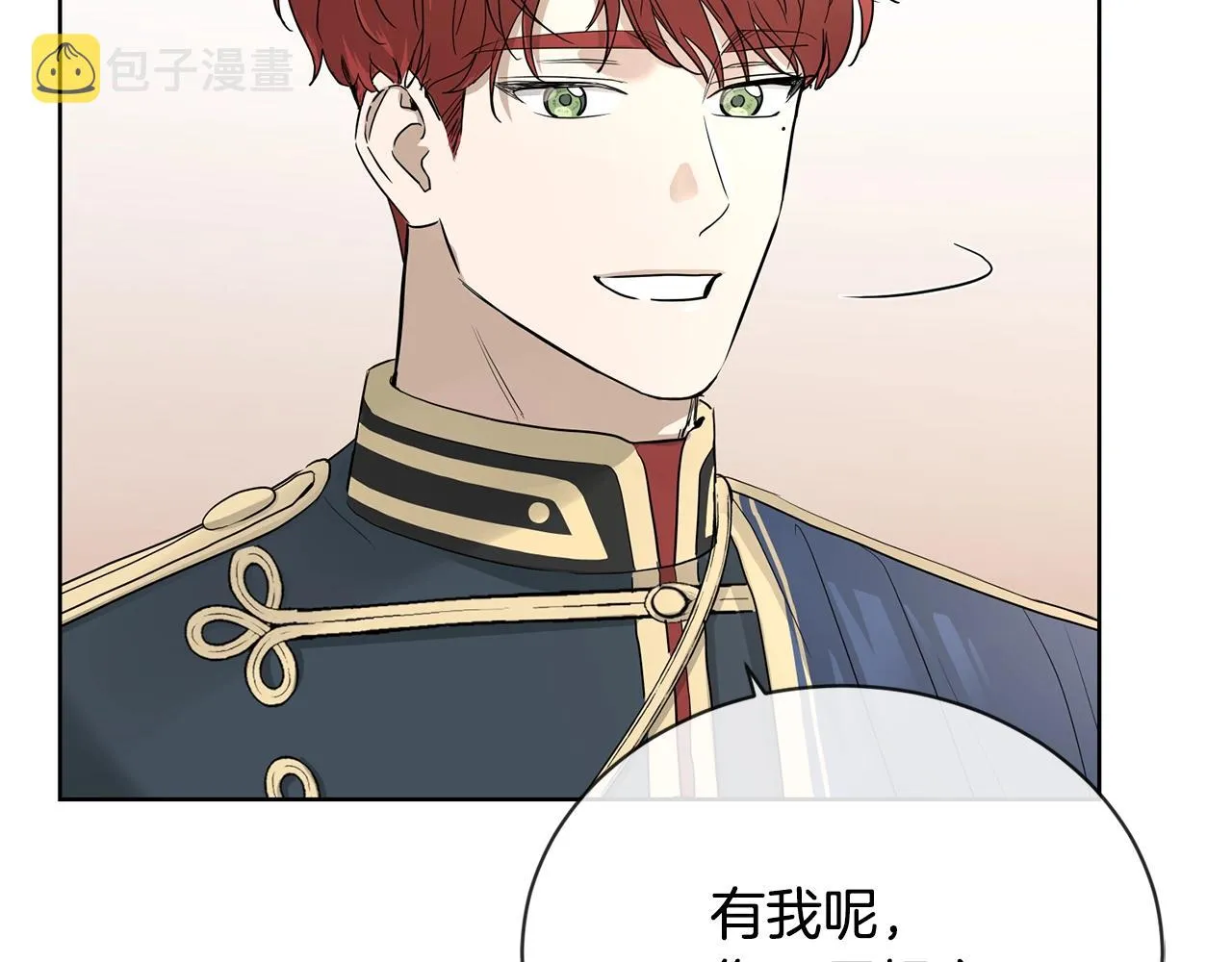 第17话 闪耀 第54页