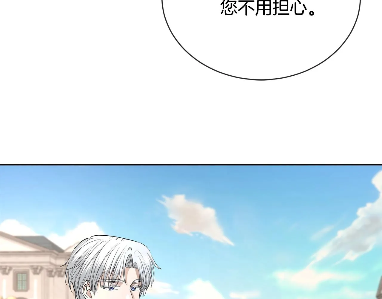 第17话 闪耀 第55页