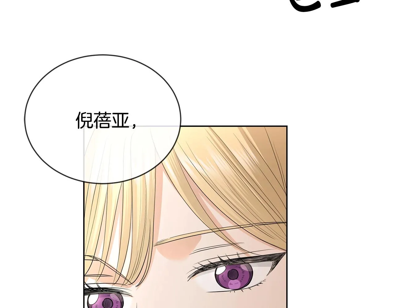 第17话 闪耀 第63页