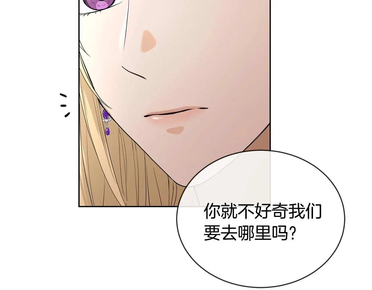 第17话 闪耀 第64页