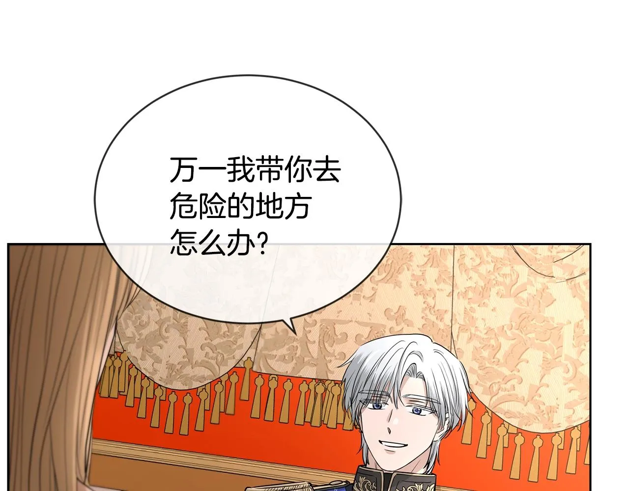 第17话 闪耀 第66页