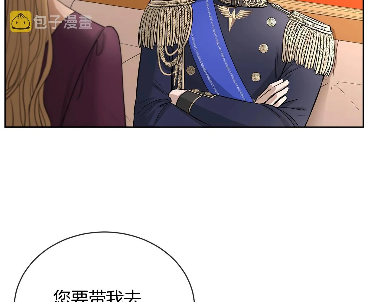 第17话 闪耀 第67页
