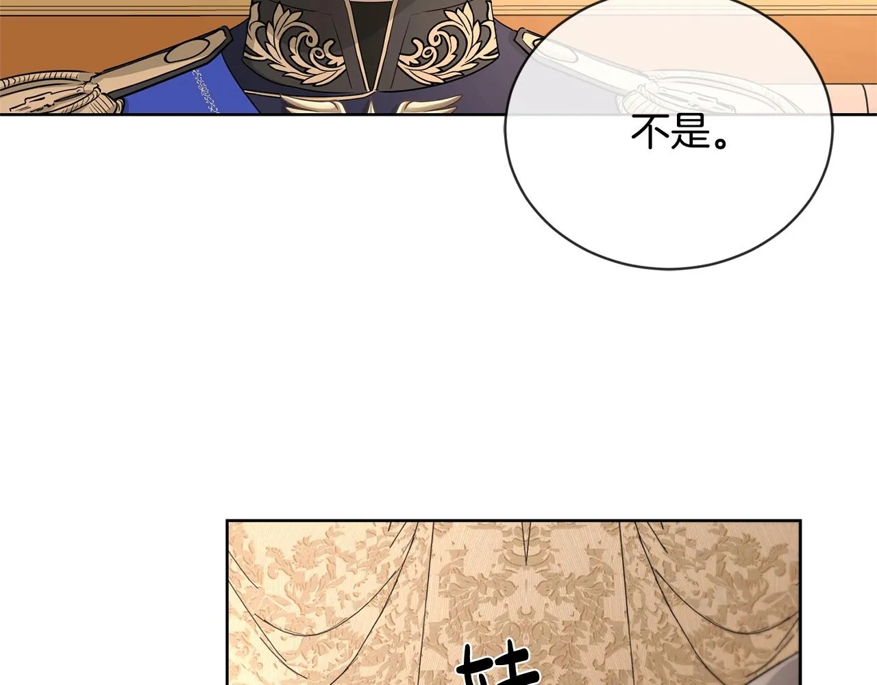 第17话 闪耀 第70页