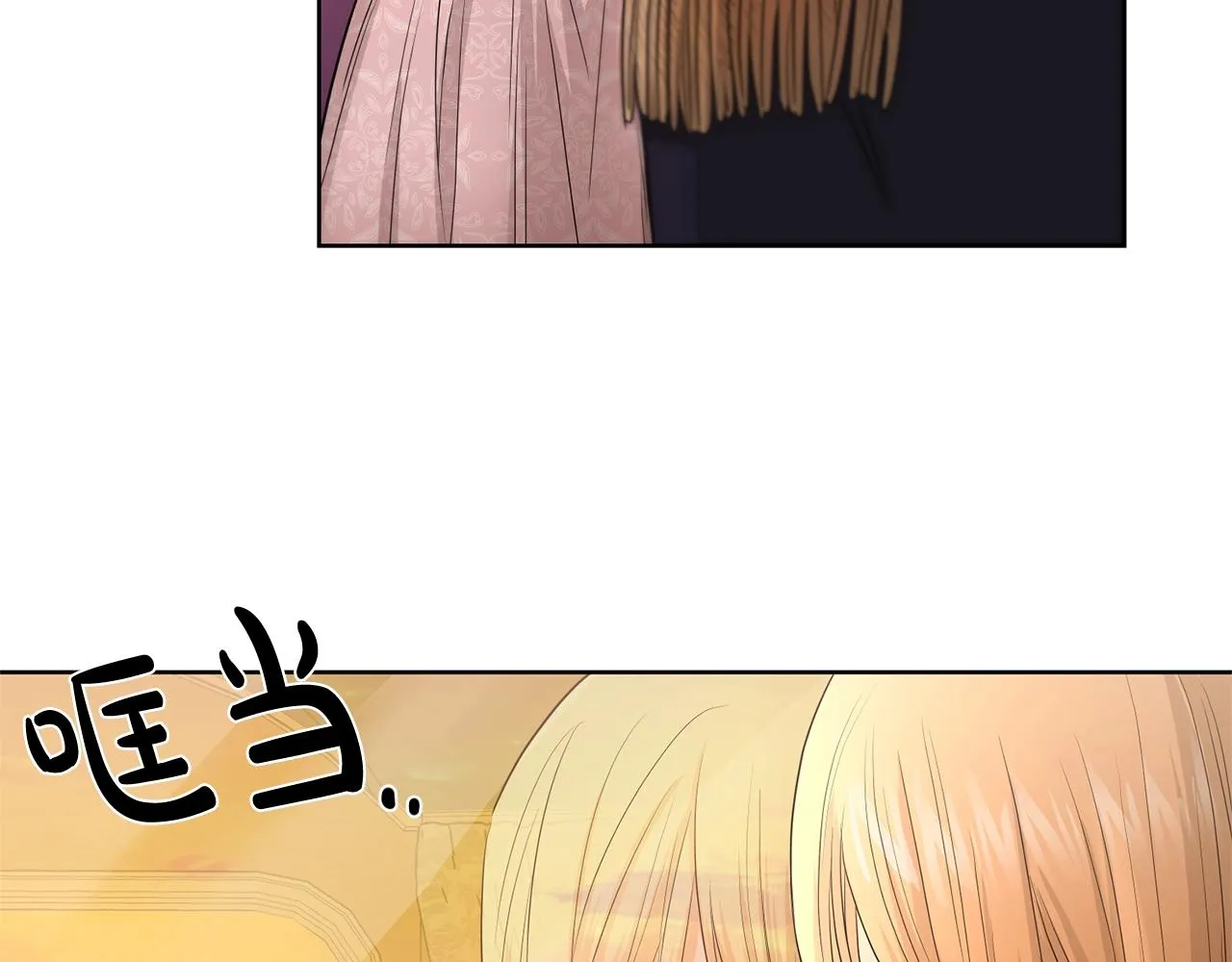 第17话 闪耀 第72页