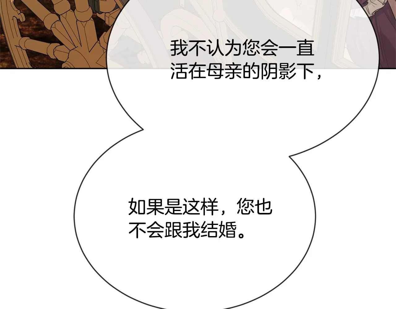 第17话 闪耀 第79页