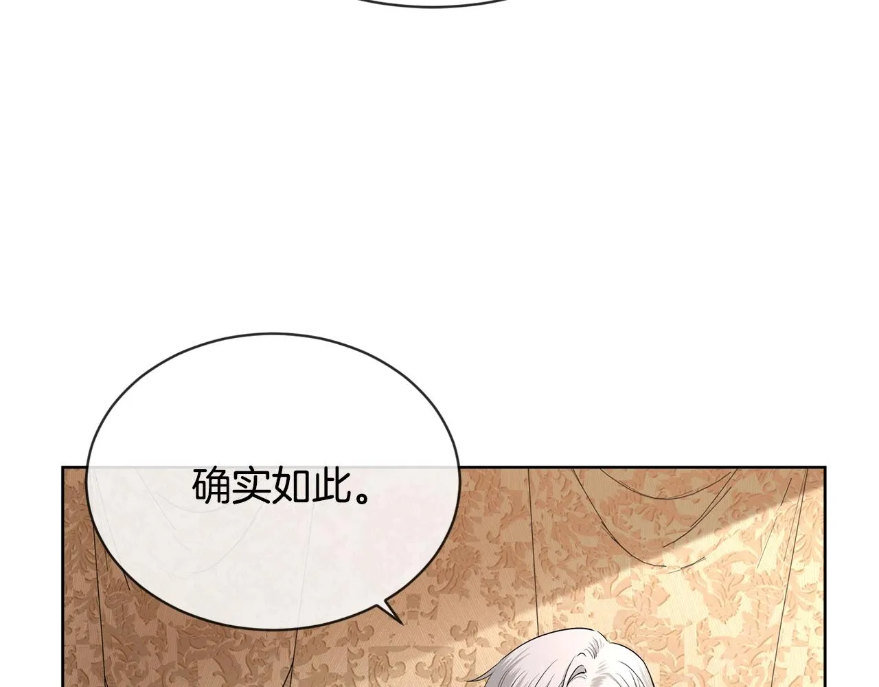 第17话 闪耀 第80页