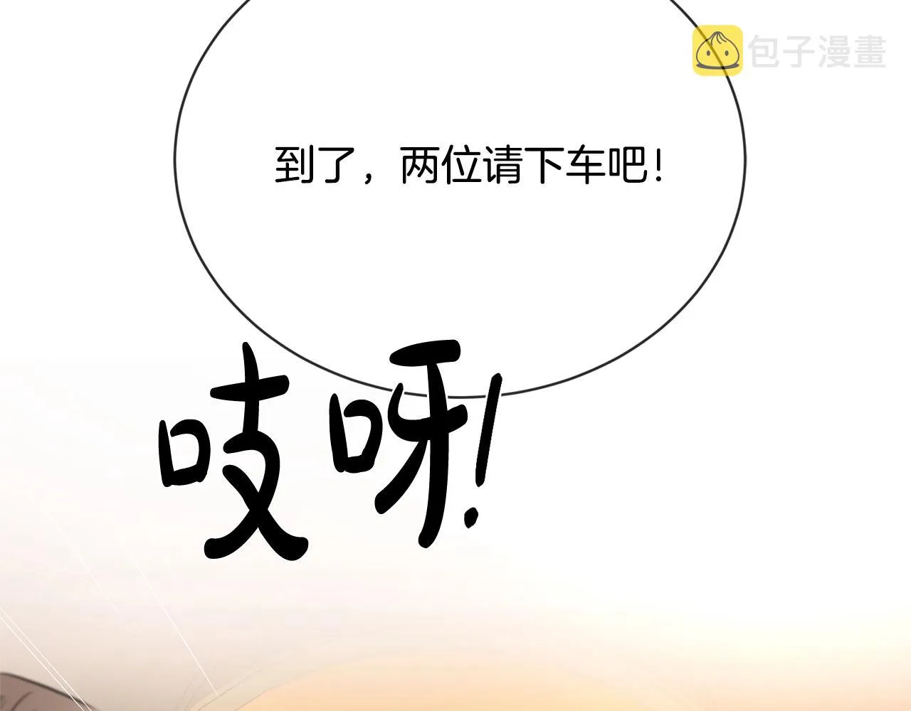 第17话 闪耀 第91页