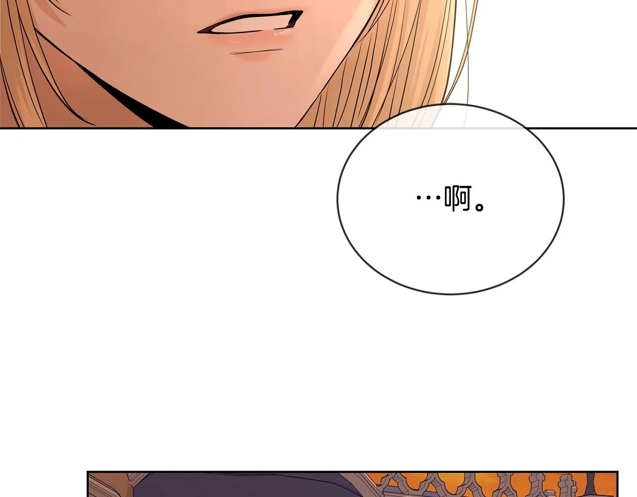 第17话 闪耀 第98页