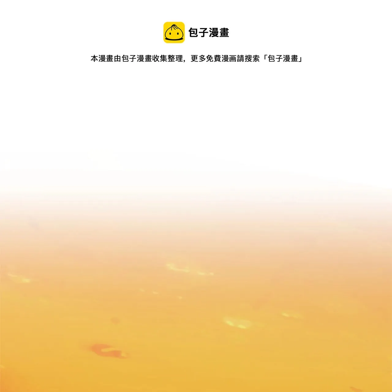 第17话 闪耀 第101页