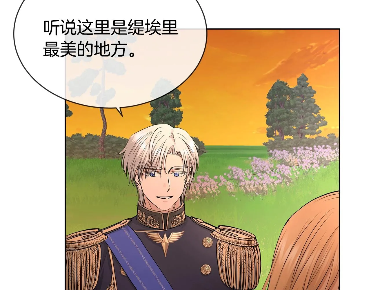 第17话 闪耀 第104页