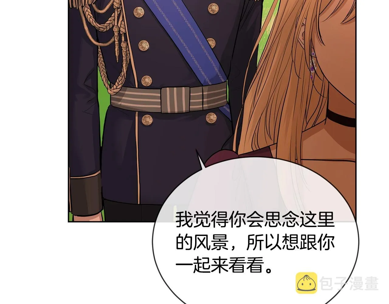 第17话 闪耀 第105页